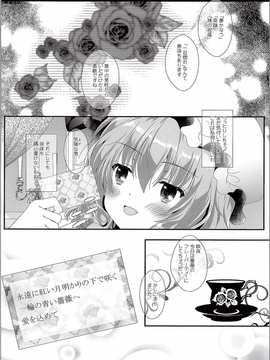 (C90) [せとらん (イトウせと、タンノらん)] メイドさんのヒミツのおもてなし (東方Project)_023