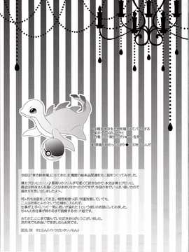 (C90) [せとらん (イトウせと、タンノらん)] メイドさんのヒミツのおもてなし (東方Project)_024