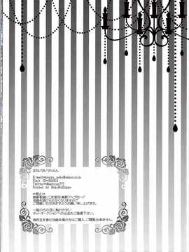 (C90) [せとらん (イトウせと、タンノらん)] メイドさんのヒミツのおもてなし (東方Project)_025