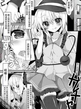 (C90) [きのこむ神 (きのこむし)] 童貞おにーさんの事気に入っちゃったから こいしがハメてあげてもいーよ? (東方Project) [CE幻想夏结社]_03