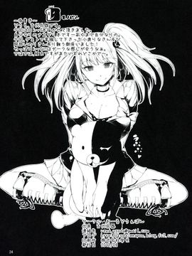 (C84) [おーるどうぇぽん (古代兵器)] Before Doom (ダンガンロンパ)_23