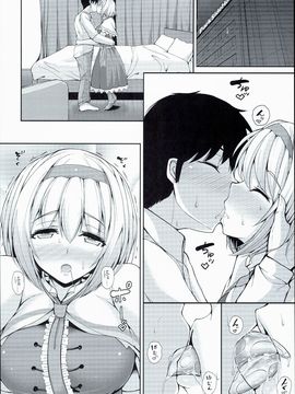 (C90) [ロケット調査室 (コザ)] アリスtoデレス (東方Project)_0007