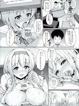 (C90) [ロケット調査室 (コザ)] アリスtoデレス (東方Project)_0020