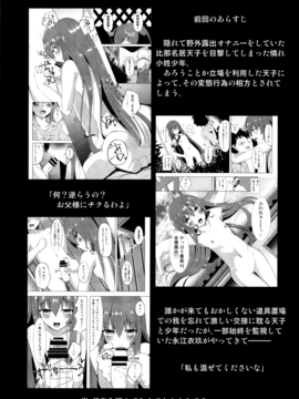 (例大祭 13) [さくらがーでん (しろすず)] コッチデシテミル? (東方Project)_03