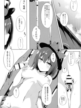 (例大祭 13) [さくらがーでん (しろすず)] コッチデシテミル? (東方Project)_04
