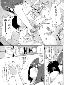 (例大祭 13) [さくらがーでん (しろすず)] コッチデシテミル? (東方Project)_14