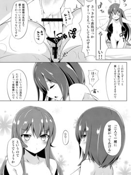 (例大祭 13) [さくらがーでん (しろすず)] コッチデシテミル? (東方Project)_19