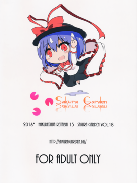 (例大祭 13) [さくらがーでん (しろすず)] コッチデシテミル? (東方Project)_22