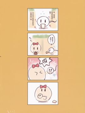 (C88) [Caramel Macchiato (まき)] おじゃまじゃくしとあそぼう (東方Project) [轻微汉化]_13