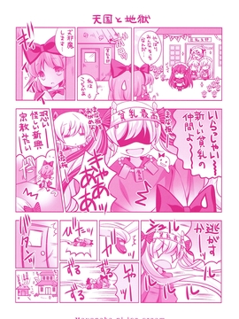 [vanilla] マヨナカニアイスクリーム_006