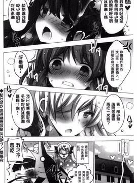 [vanilla] マヨナカニアイスクリーム_228