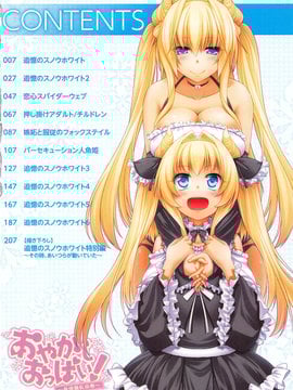[宮社惣恭] あやかしおっぱい！ 発情騒乱絵巻_008