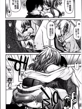 [宮社惣恭] あやかしおっぱい！ 発情騒乱絵巻_019