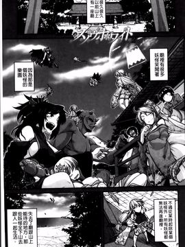 [宮社惣恭] あやかしおっぱい！ 発情騒乱絵巻_030