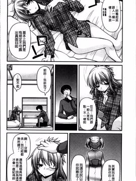 [宮社惣恭] あやかしおっぱい！ 発情騒乱絵巻_033