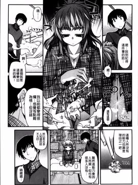 [宮社惣恭] あやかしおっぱい！ 発情騒乱絵巻_034