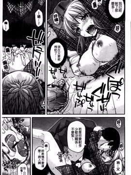 [宮社惣恭] あやかしおっぱい！ 発情騒乱絵巻_044