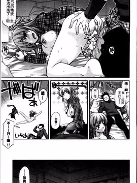 [宮社惣恭] あやかしおっぱい！ 発情騒乱絵巻_048