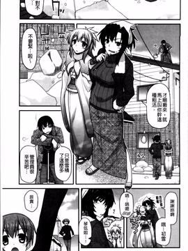 [宮社惣恭] あやかしおっぱい！ 発情騒乱絵巻_050