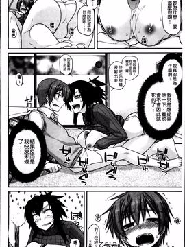 [宮社惣恭] あやかしおっぱい！ 発情騒乱絵巻_057