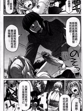 [宮社惣恭] あやかしおっぱい！ 発情騒乱絵巻_079