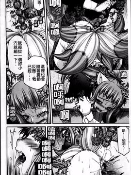 [宮社惣恭] あやかしおっぱい！ 発情騒乱絵巻_107