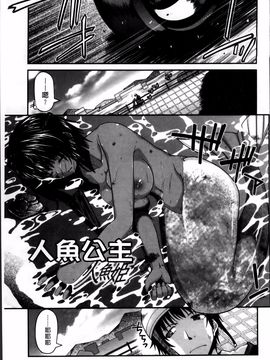 [宮社惣恭] あやかしおっぱい！ 発情騒乱絵巻_110