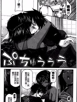 [宮社惣恭] あやかしおっぱい！ 発情騒乱絵巻_115