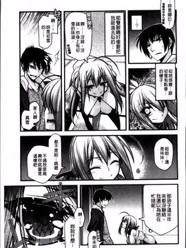 [宮社惣恭] あやかしおっぱい！ 発情騒乱絵巻_132
