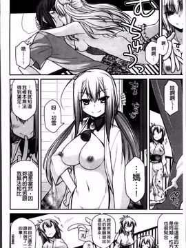 [宮社惣恭] あやかしおっぱい！ 発情騒乱絵巻_157
