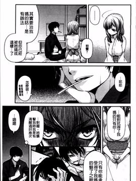 [宮社惣恭] あやかしおっぱい！ 発情騒乱絵巻_172
