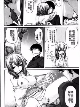 [宮社惣恭] あやかしおっぱい！ 発情騒乱絵巻_175