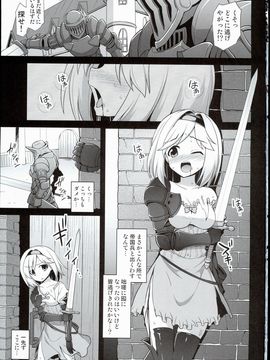 (COMIC1☆10) [悪転奏進 (黒糖ニッケ)] ジータ陵辱強制負傷姦 (グランブルーファンタジー)_03