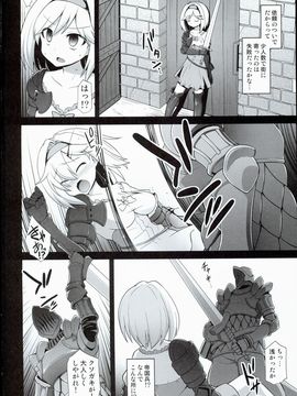 (COMIC1☆10) [悪転奏進 (黒糖ニッケ)] ジータ陵辱強制負傷姦 (グランブルーファンタジー)_04