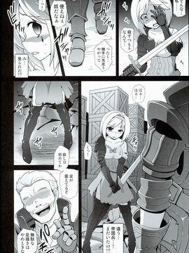 (COMIC1☆10) [悪転奏進 (黒糖ニッケ)] ジータ陵辱強制負傷姦 (グランブルーファンタジー)_06