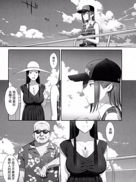 [ひとのふんどし (ゆきよし真水)] 夏期補習7 [天月NTR漢化組]_005
