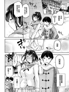 [kiasa] カスタム柊さん(COMIC X-EROS #41 2016年05月號) [無邪気漢化組]_002