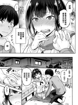 [kiasa] カスタム柊さん(COMIC X-EROS #41 2016年05月號) [無邪気漢化組]_003