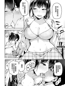 [kiasa] カスタム柊さん(COMIC X-EROS #41 2016年05月號) [無邪気漢化組]_004