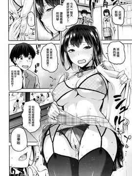 [kiasa] カスタム柊さん(COMIC X-EROS #41 2016年05月號) [無邪気漢化組]_012