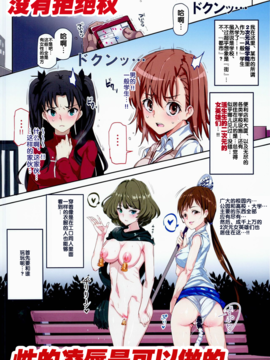 [にゅう工房 (にゅう)] おいでませ!!2次元風俗學園 (よろず) [后悔的神官個人漢化]_004
