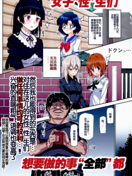 [にゅう工房 (にゅう)] おいでませ!!2次元風俗學園 (よろず) [后悔的神官個人漢化]_005