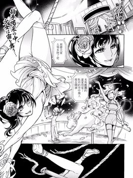 [服部ミツカ] 壊花 -カイカ- (獣DIRECT3)[beamsinbox漢化]_002