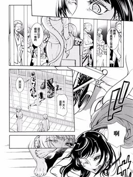 [服部ミツカ] 壊花 -カイカ- (獣DIRECT3)[beamsinbox漢化]_005