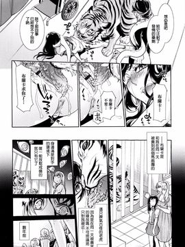 [服部ミツカ] 壊花 -カイカ- (獣DIRECT3)[beamsinbox漢化]_009
