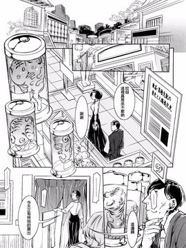 [服部ミツカ] 壊花 -カイカ- (獣DIRECT3)[beamsinbox漢化]_020