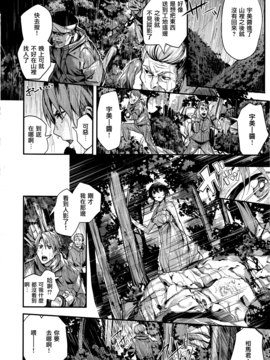 [赤城あさひと] アマヤドリの山 (COMIC快楽天ビースト 2016年8月號) [無邪気漢化組]_008