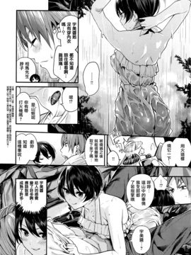 [赤城あさひと] アマヤドリの山 (COMIC快楽天ビースト 2016年8月號) [無邪気漢化組]_010