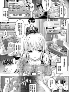 [Taniguchi-san] -Tamashii- INSERT 1-7 [Chinese]_1  (3)