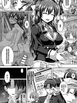 [Taniguchi-san] -Tamashii- INSERT 1-7 [Chinese]_2  (7)
